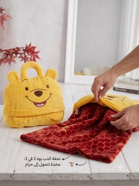 مخدة دب العسل مع حرام على شكل شنتة